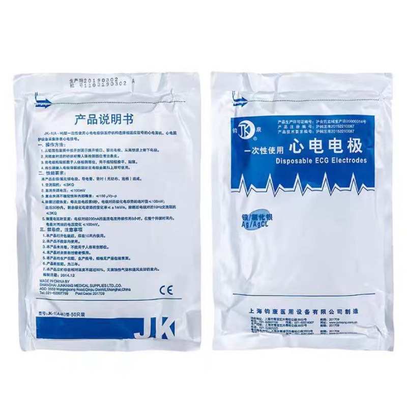50 Patchs d'électrodes ECG non - Ecg Patch Monitor avis et prix